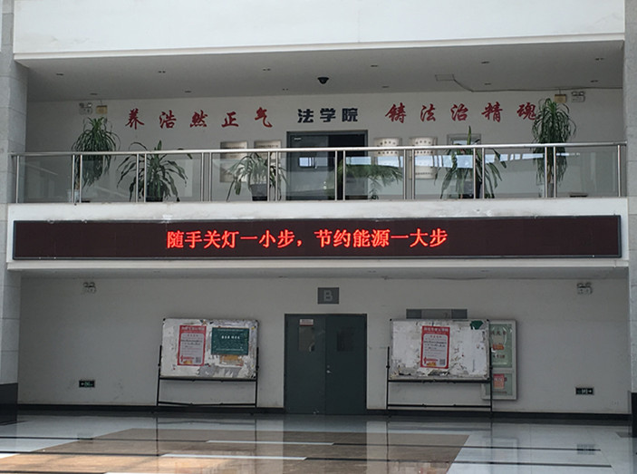 图一:利用电子屏宣传