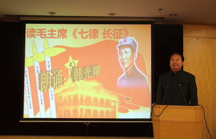 图四:天津市朗诵艺术团韩光耀朗诵《七律 长征》