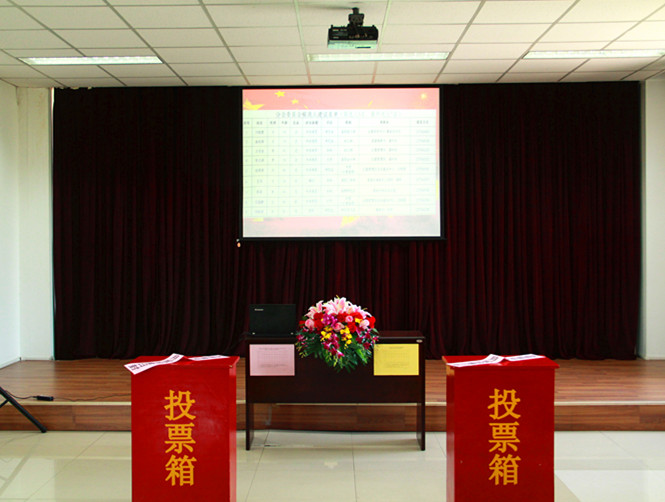 图二:大会现场