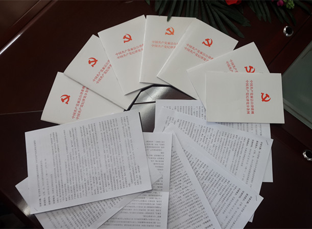 图三:学习内容——《准则》、《条例》白皮书以及视频内容(文字版)