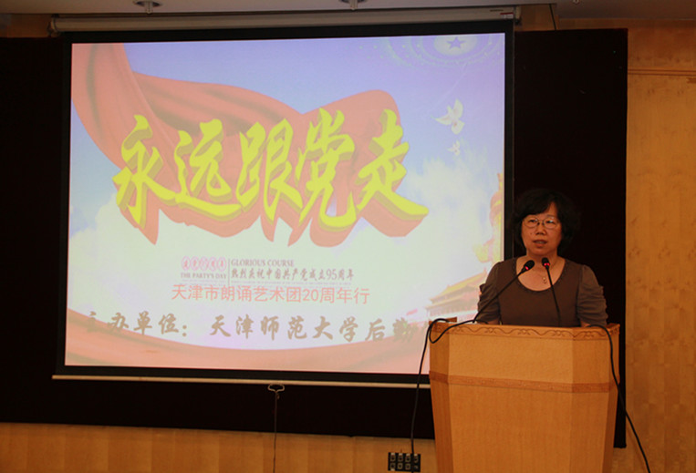 图一:后勤党委书记刘艳霞